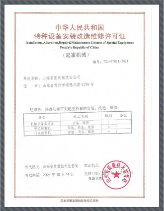 Shandong Bridge an