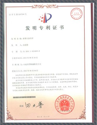 Certification of O