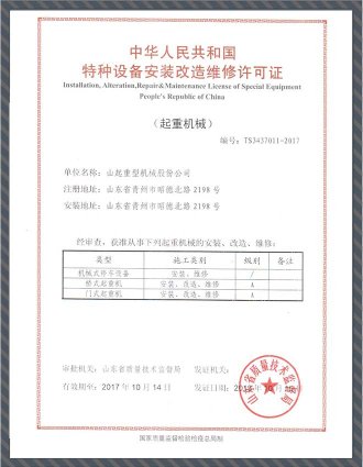 Certificate of Qua